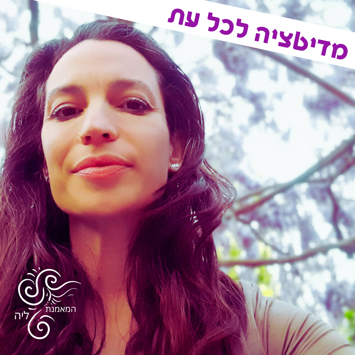 מדיטציה בנשימות אוג’איי